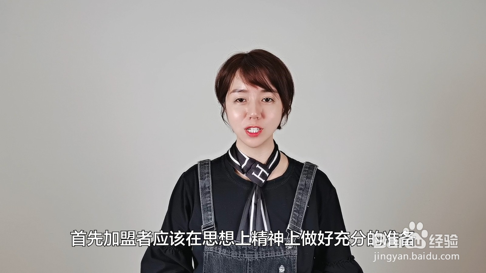 连锁店如何加盟