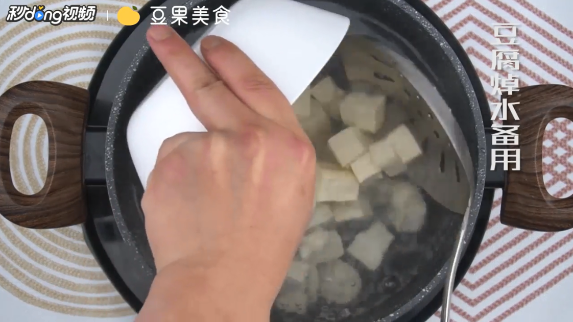 家常豆腐怎么做
