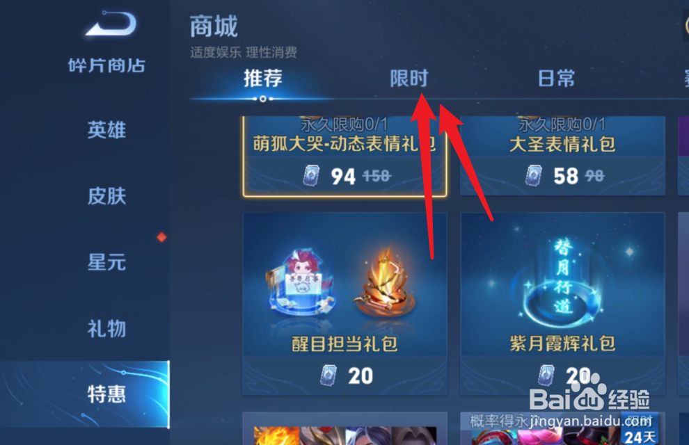 王者想学啊我教你语音包怎么获得