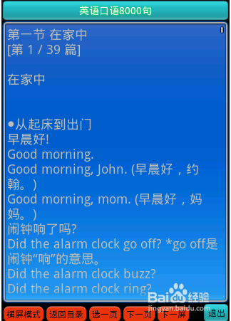 怎么学好中学英语