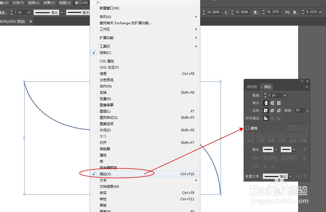 Illustrator如何绘制虚线效果