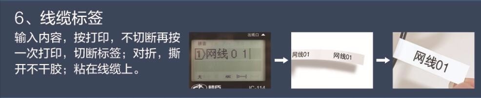 精臣标签机jc114如何操作使用