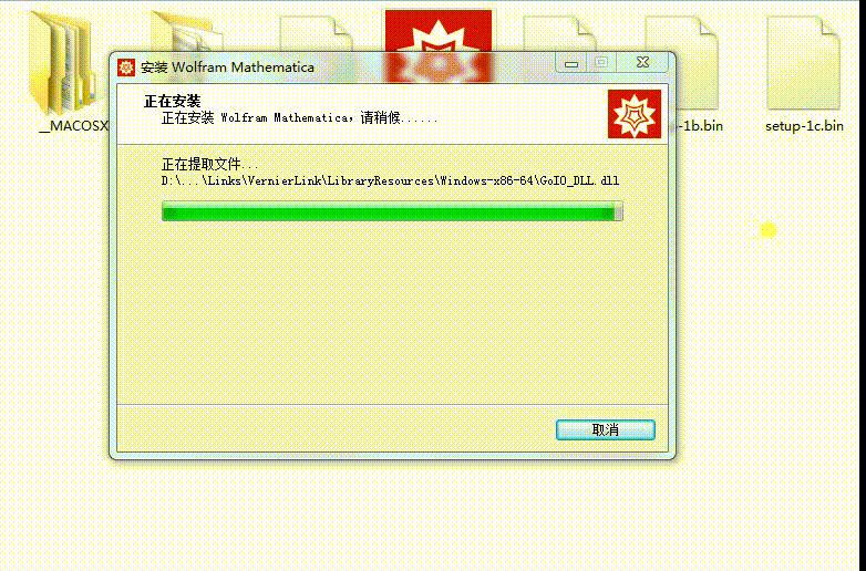 怎么安装Mathematica11.2版本？