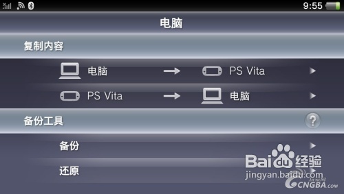 PSV电影格式转换完美解决方案