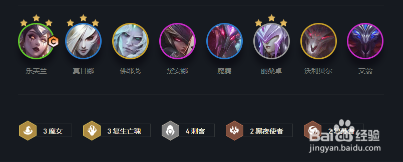 云顶之弈魔女刺妖姬玩法攻略