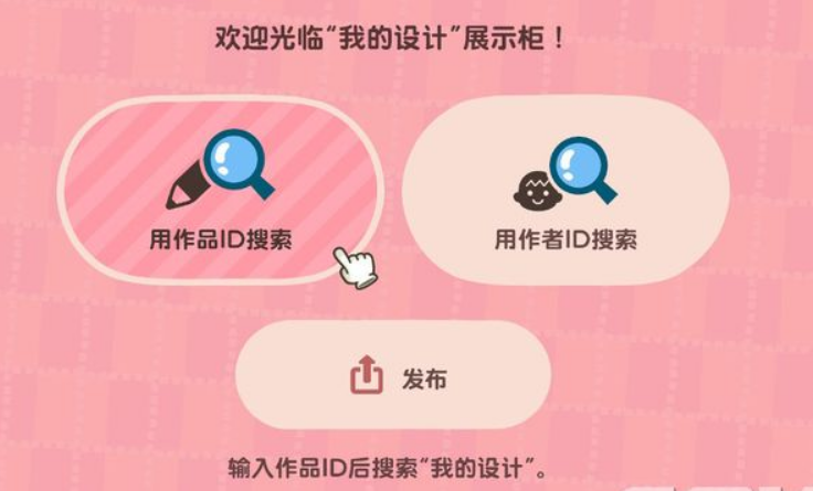 动森不联网可以用设计码吗