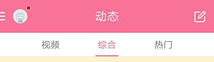 B站如何发动态？