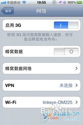 iPhone新手入门-iPhone彩信设置教程