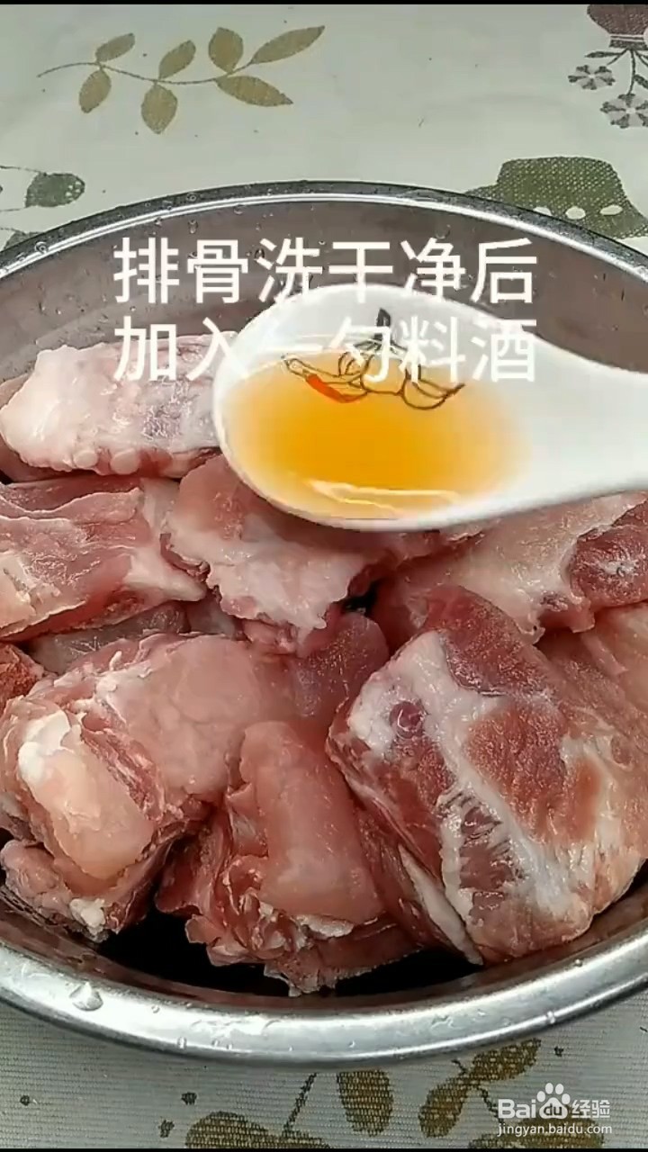 如何自制美味的奥尔良焗排骨