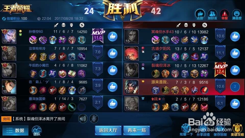 #王者荣耀# 项羽能抗能打能团，还能干些别的！