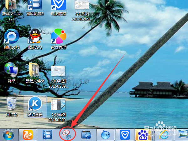 怎样使用win7或其他windows系统电脑截图