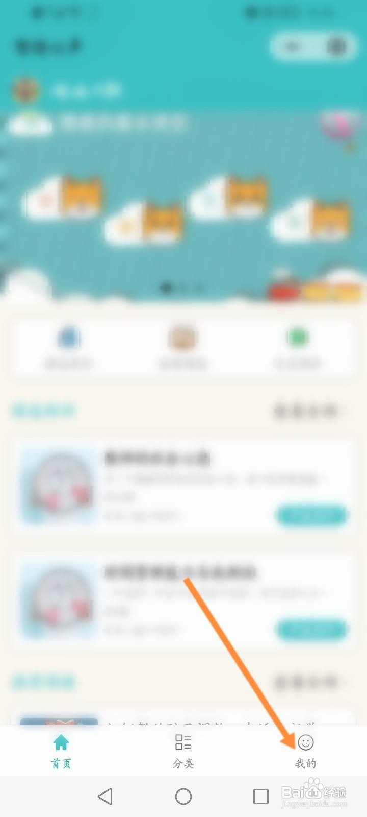 微信小程序智迪心声怎么登录