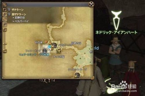 ff14黑衣青年任务攻略