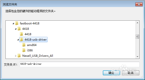 八核S5P6818开发板荣品6818电脑上调试工具安装