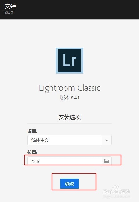 LR安装失败怎么办