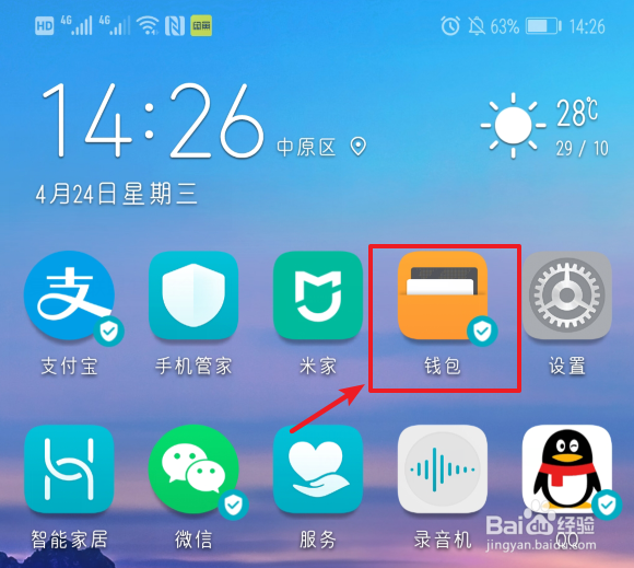 华为手机Huawei Pay怎么用NFC绑卡消费支付