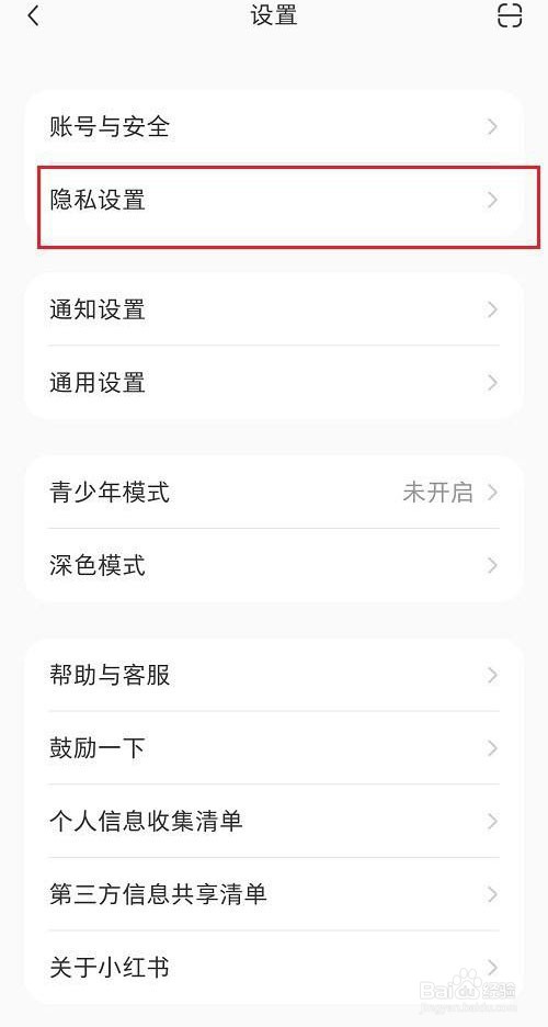 小红书如何隐藏合集