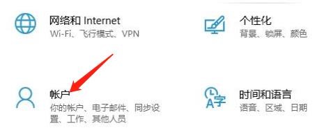 windows系统中的账户在哪里设置