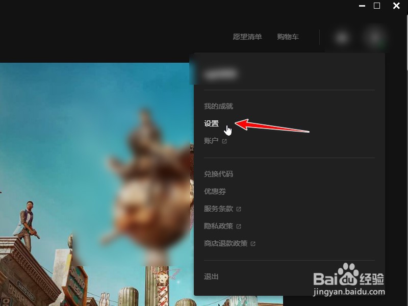 epic的游戏通知怎么彻底关闭