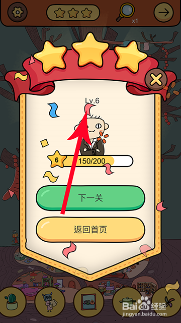 脑洞大侦探树之屋怎么过攻略