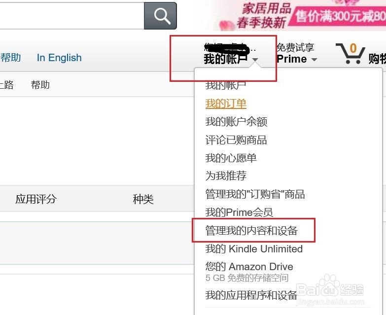 如何将电脑里电子书籍同步到Kindle阅读器