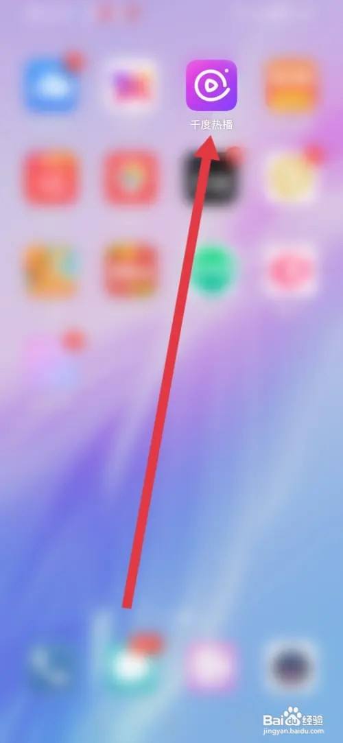 怎么在千度热播检查更新