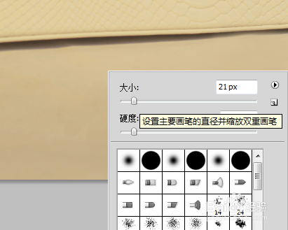 新手如何运用PS软件进行简单的PS操作