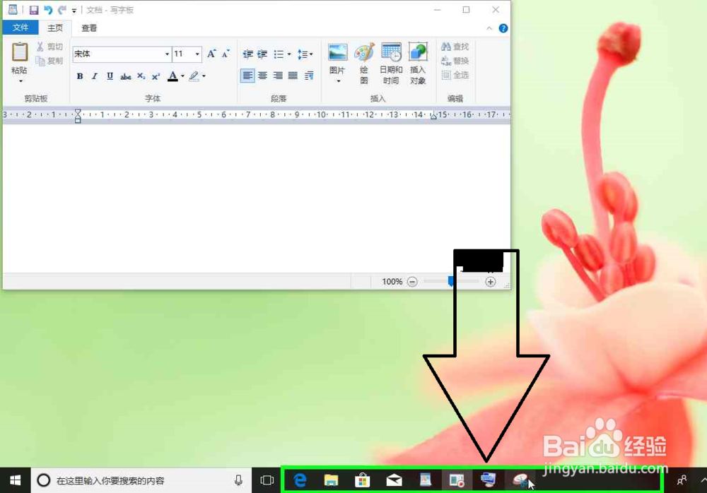 Windows 10电脑打开截图工具，截图电脑上的图片