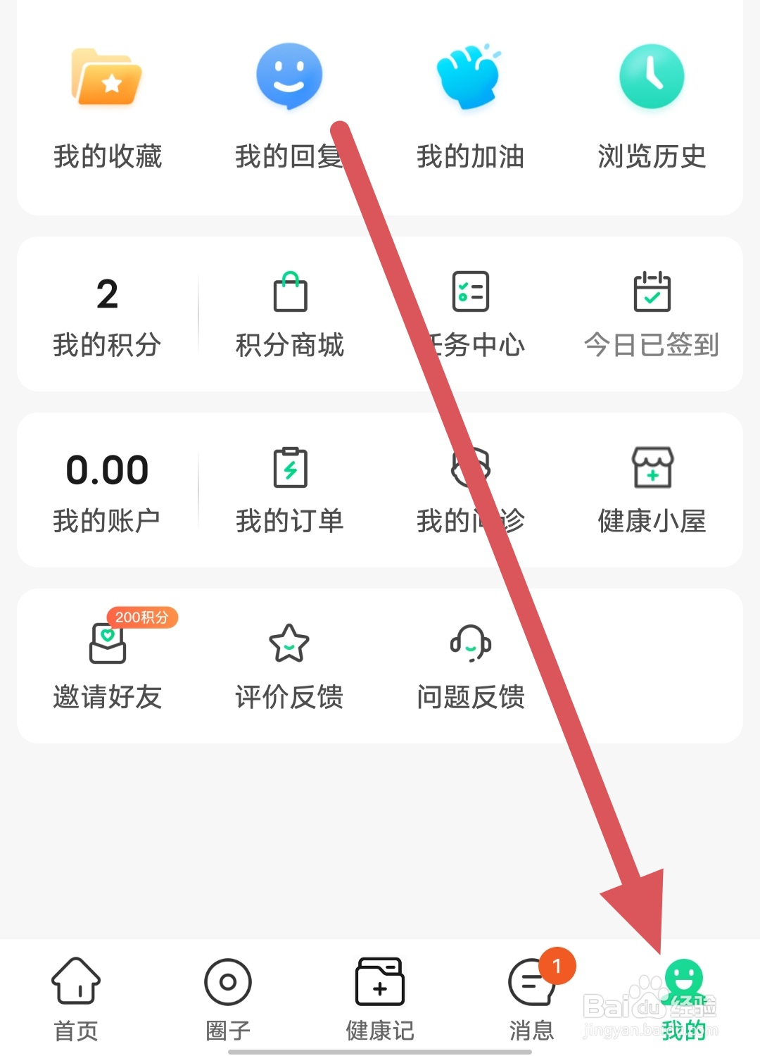 觅健如何查看黑名单？