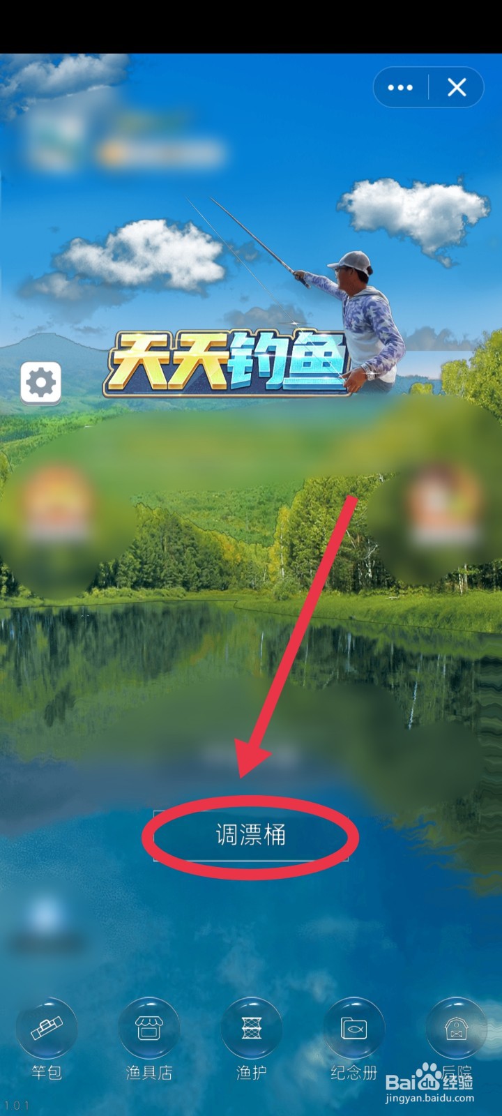 刘志强天天钓鱼游戏怎么调漂