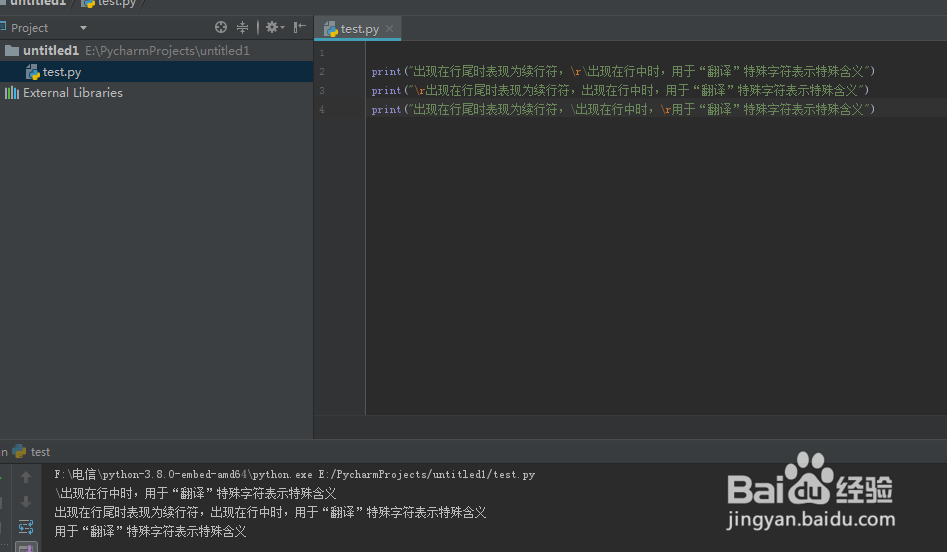 Python转义字符都有哪些？