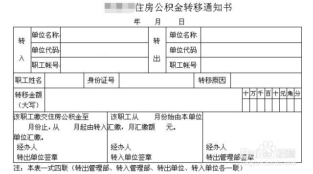 公积金封存后怎么办