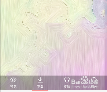 手机QQ浏览器怎么更换皮肤