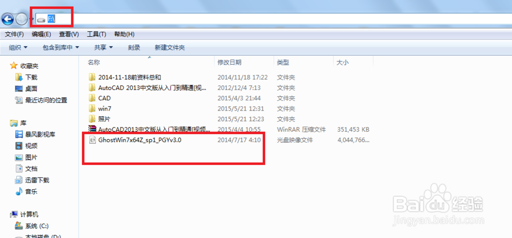 怎样用硬盘装系统