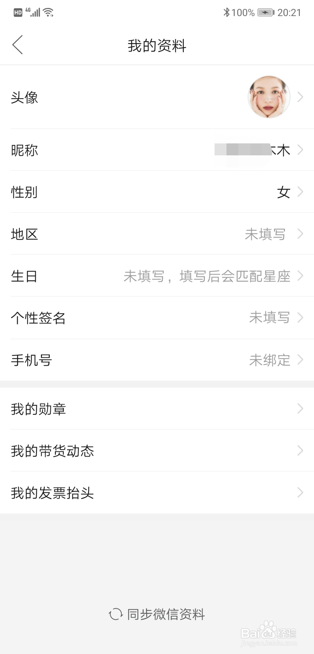 拼多多怎么换头像