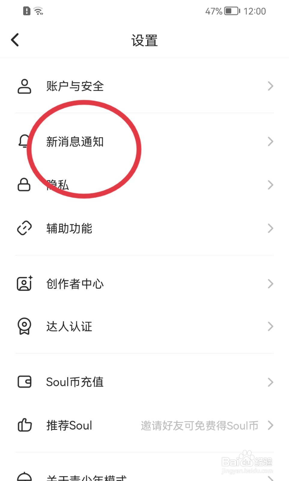Soul如何开启操作音效