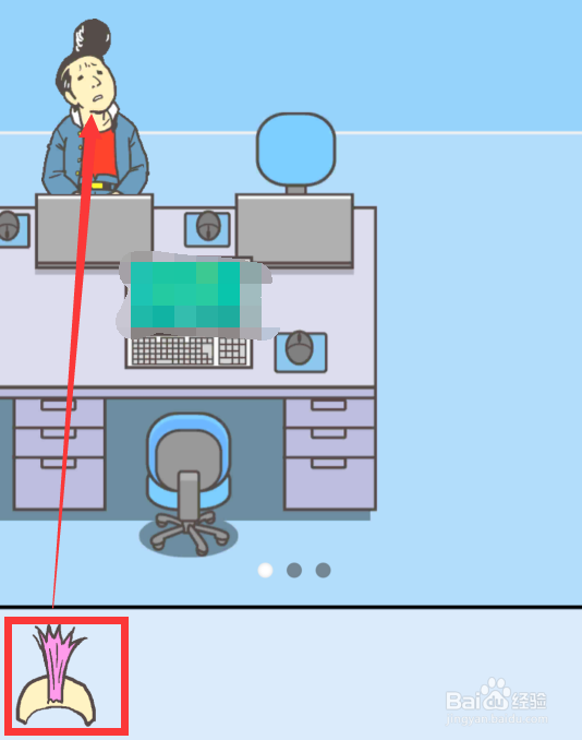 走出办公室2第十三关如何通关