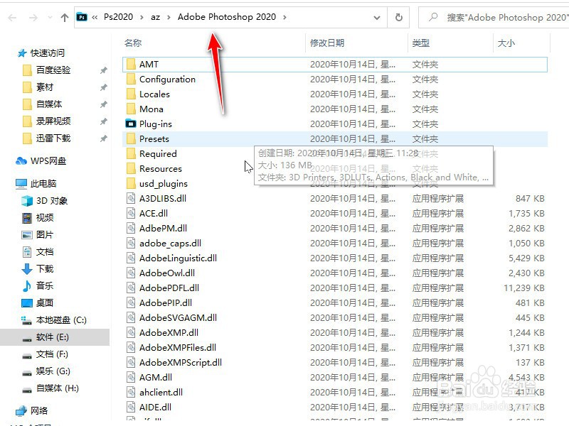电脑怎样找到ps安装包