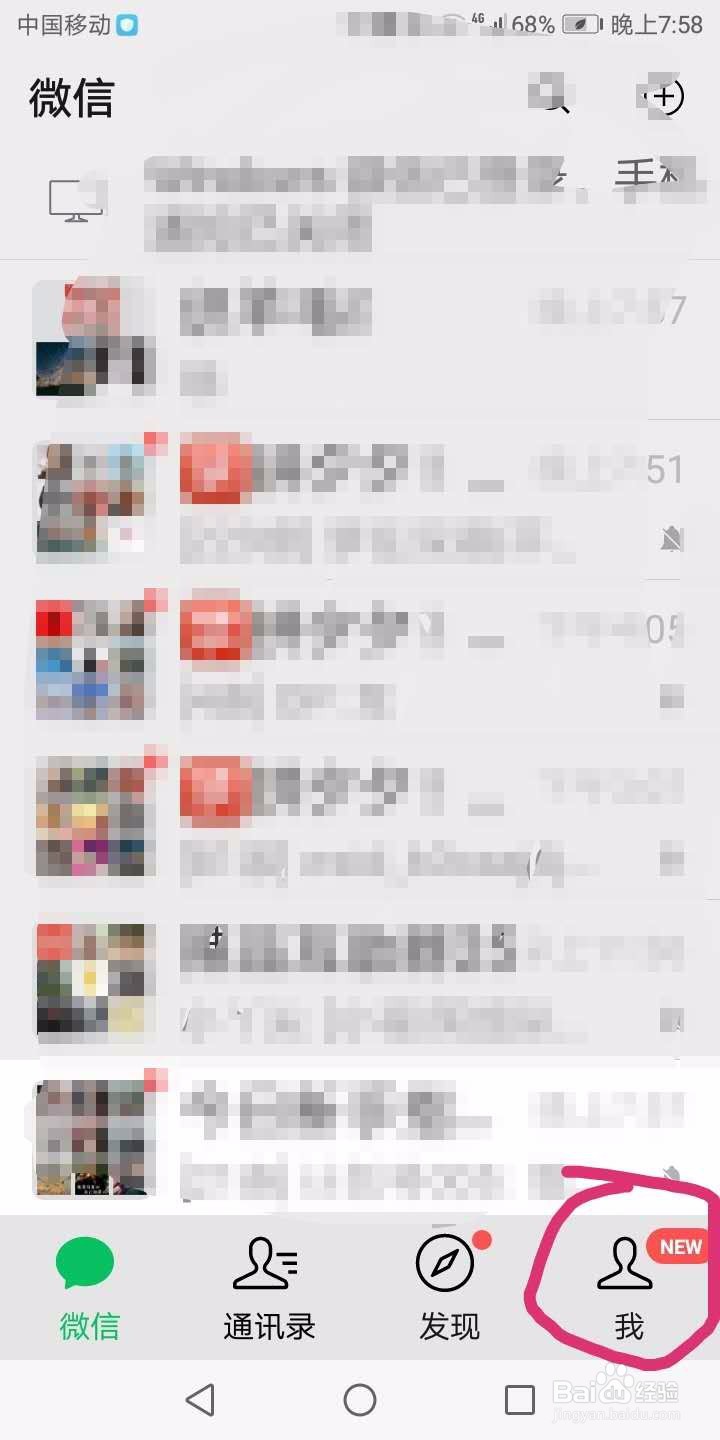 储蓄卡怎么绑定微信