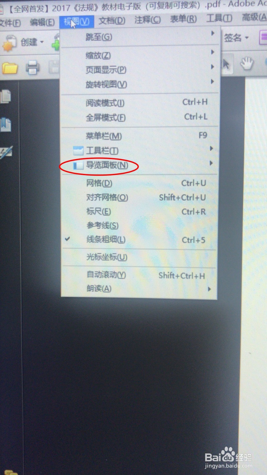PDF的页面，书签工具栏不见了如何找到
