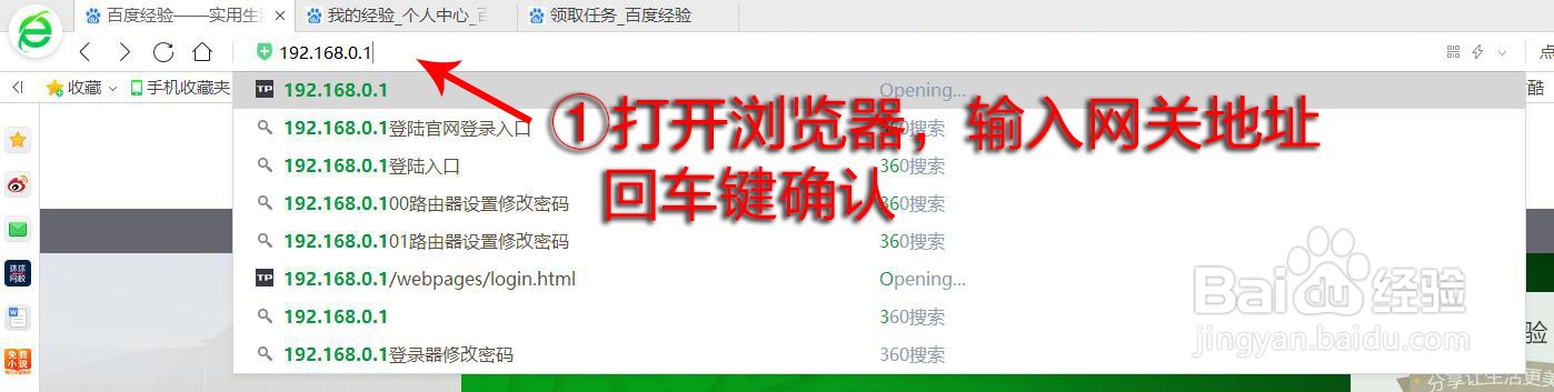 如何修改WIFI路由器无线密码