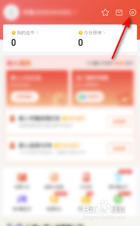 快看点怎么修改昵称