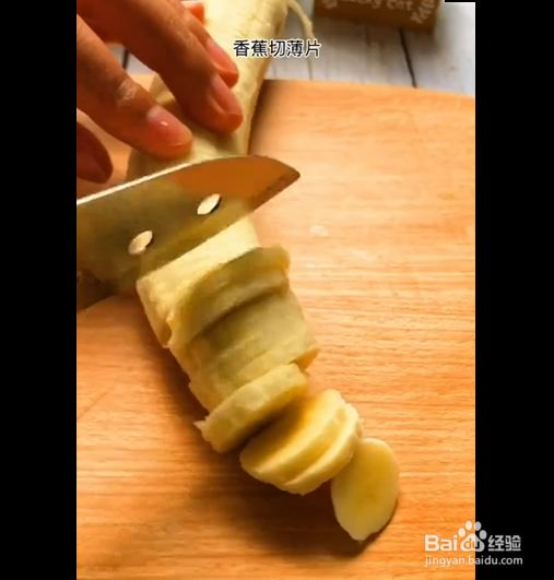 番茄味饺子皮版香蕉派的制作方法