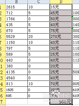 WPS表格怎么求和