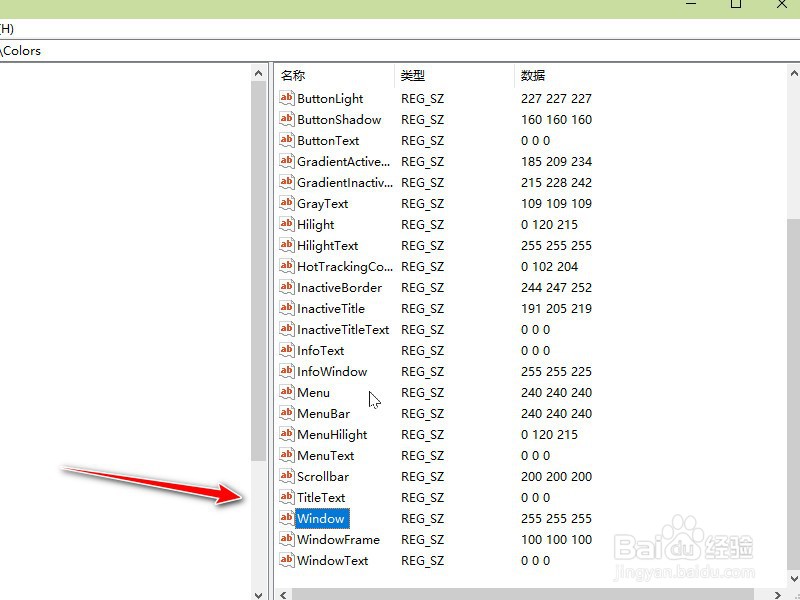 win10永久设置豆沙绿