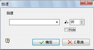 Guitar Pro新手教程