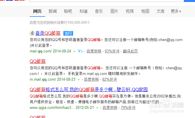 qq邮箱怎么查看漂流瓶
