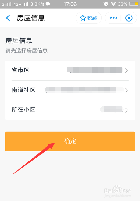 社区电子通行证一码通怎么申请？