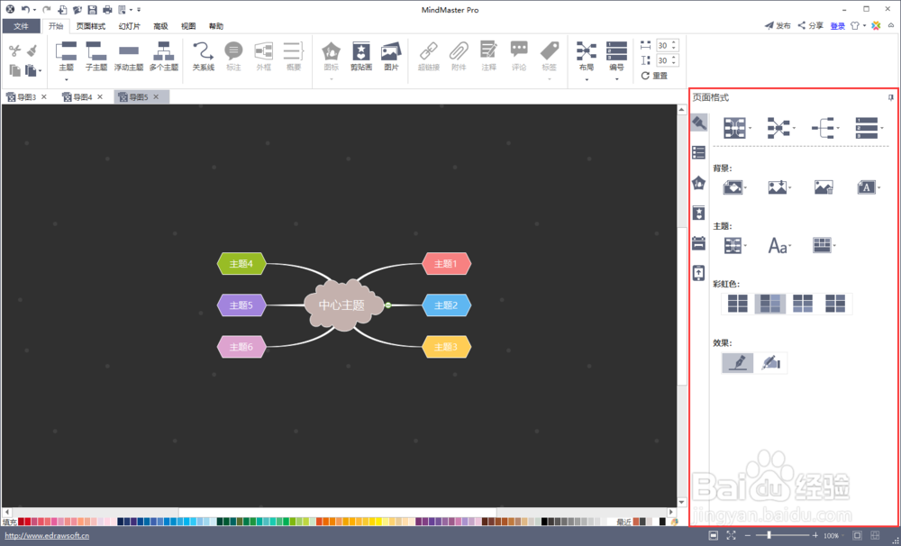 小学生画思维导图的软件哪个好