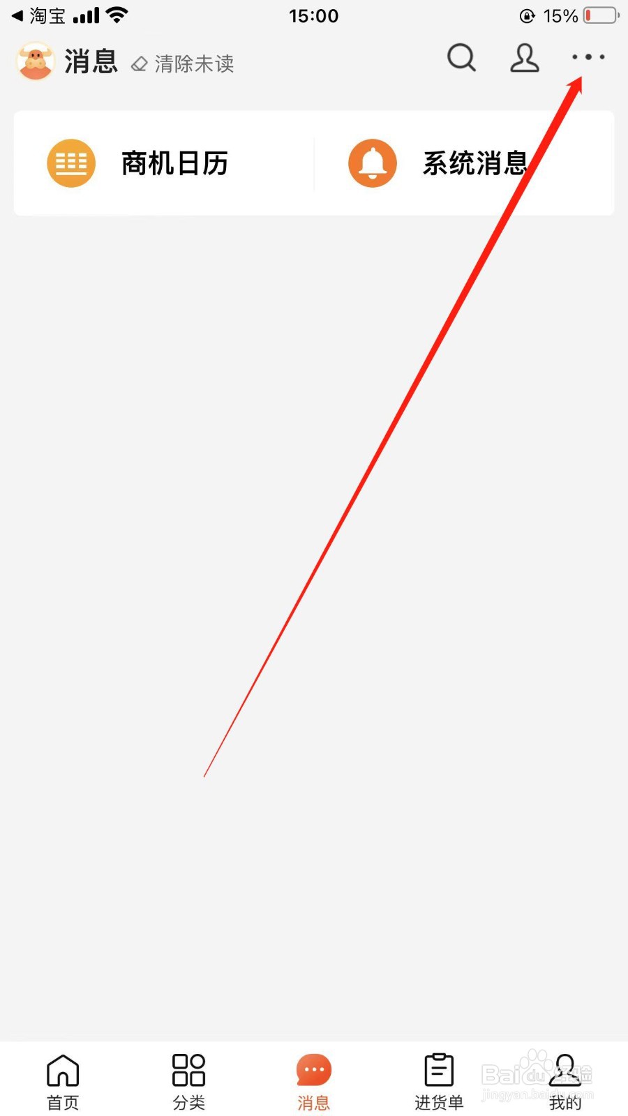 阿里巴巴在哪可以找到我的二维码